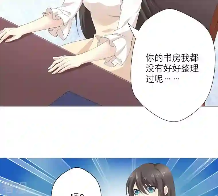繁星坠落的食光第59话 重要的日记