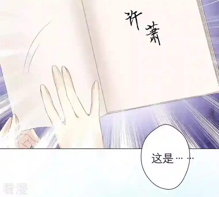 繁星坠落的食光第59话 重要的日记