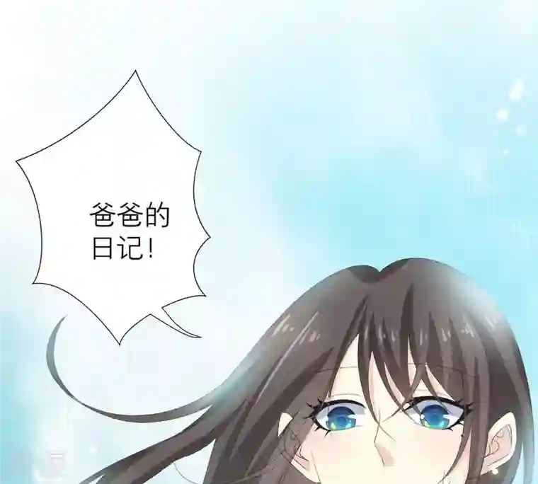 繁星坠落的食光第59话 重要的日记