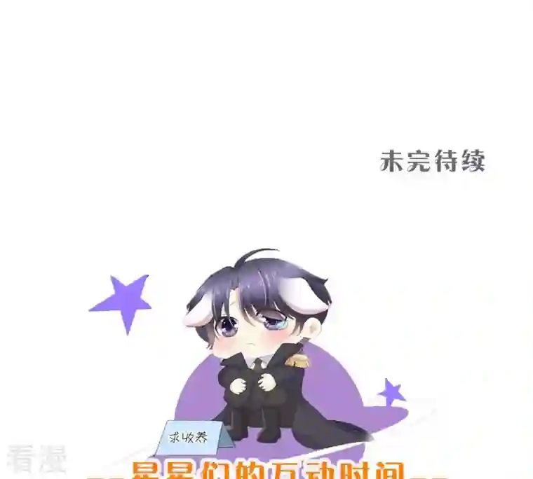 繁星坠落的食光第59话 重要的日记
