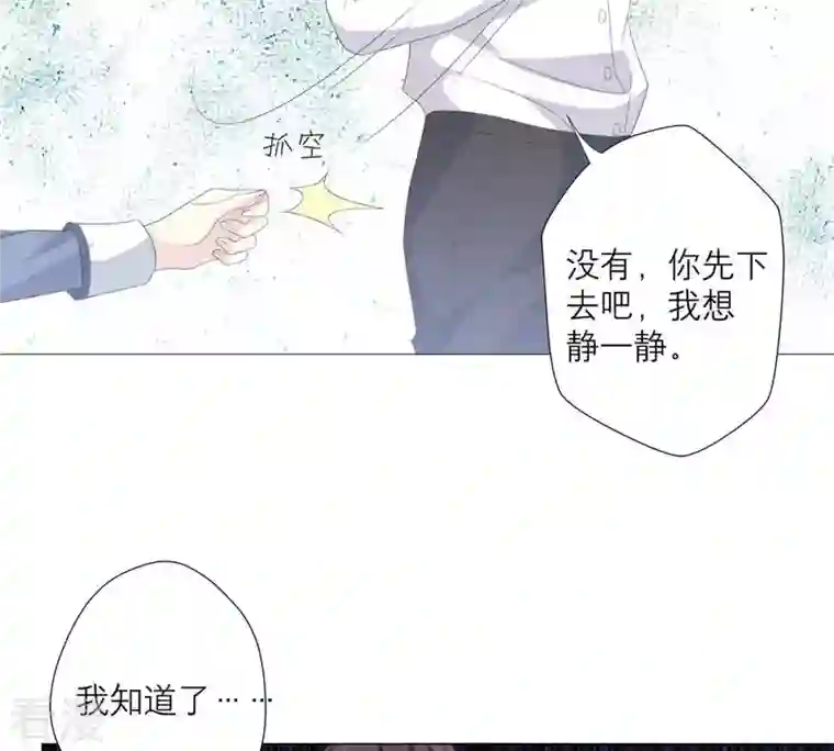 繁星坠落的食光第59话 重要的日记