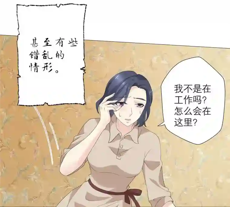 繁星坠落的食光第60话 你不是他