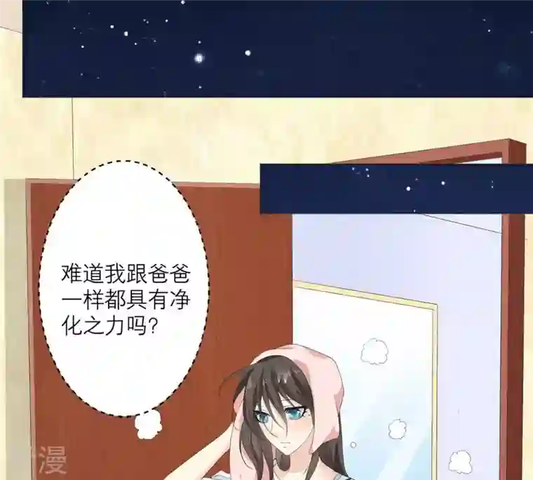 繁星坠落的食光第60话 你不是他