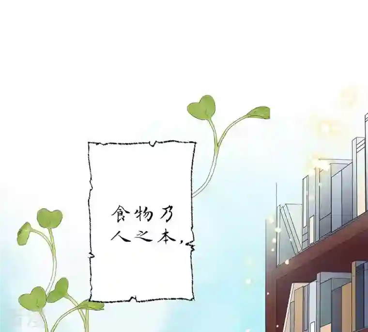 繁星坠落的食光第60话 你不是他