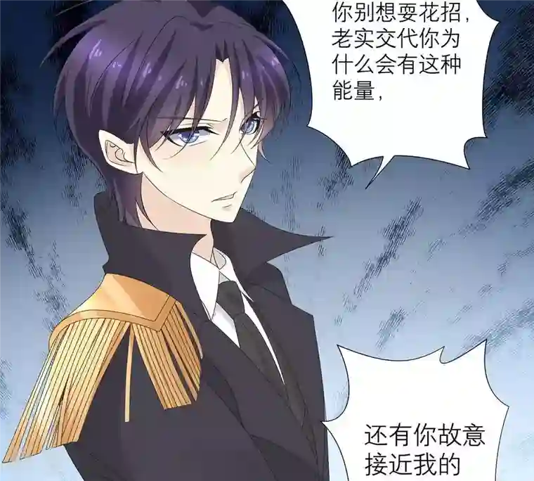 繁星坠落的食光第60话 你不是他
