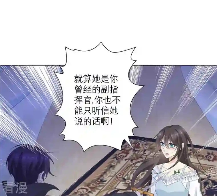 繁星坠落的食光第60话 你不是他