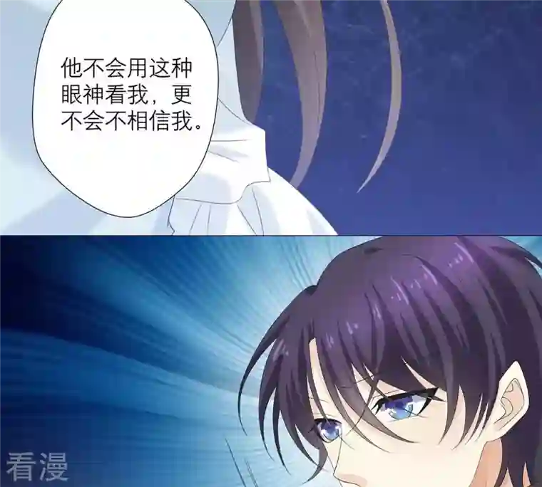 繁星坠落的食光第60话 你不是他