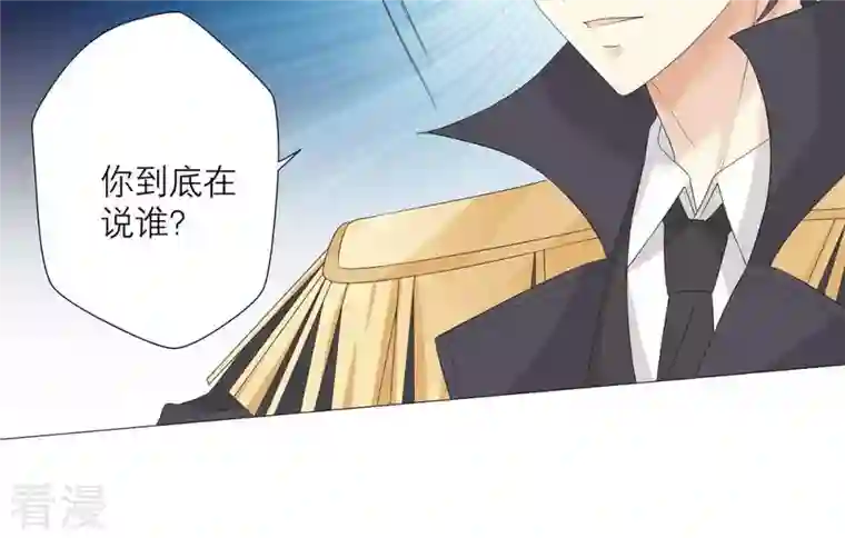 繁星坠落的食光第60话 你不是他