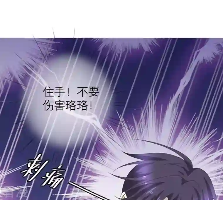 繁星坠落的食光第60话 你不是他
