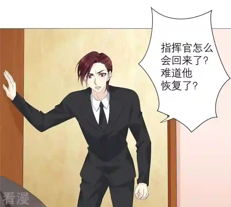 繁星坠落的食光第61话 找寻契机