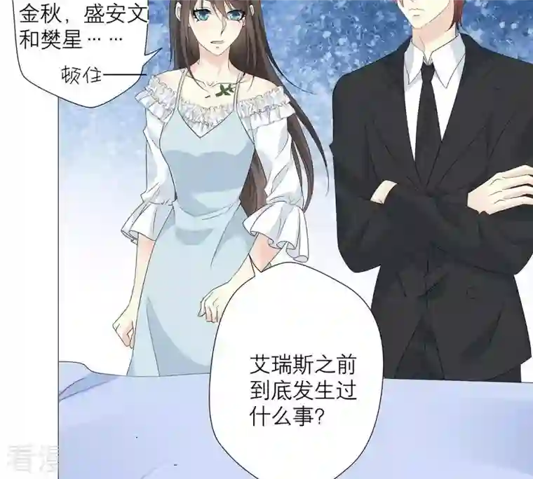 繁星坠落的食光第61话 找寻契机