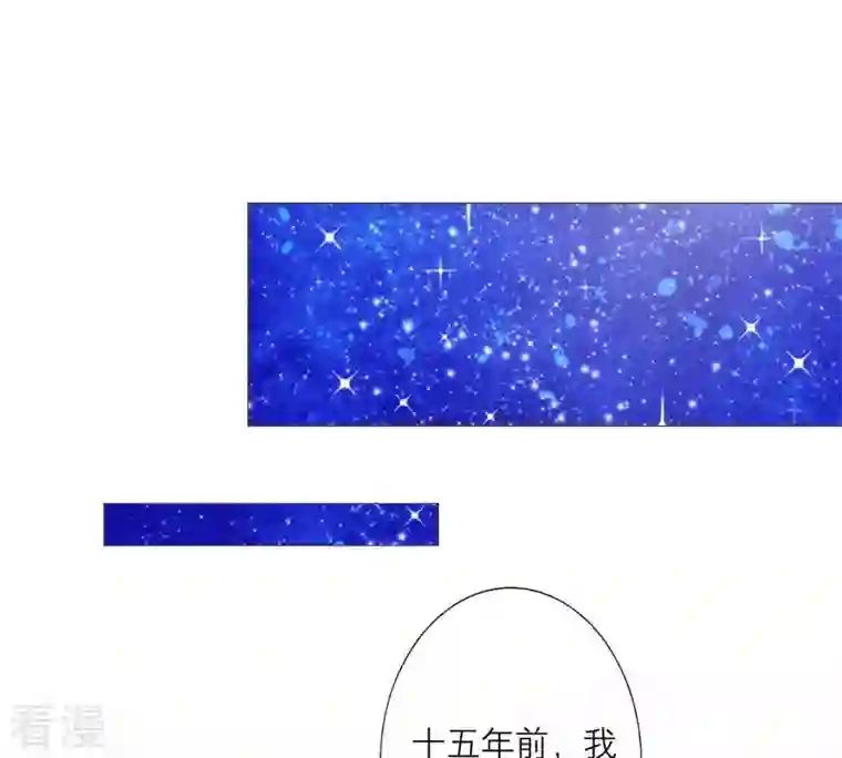 繁星坠落的食光第61话 找寻契机
