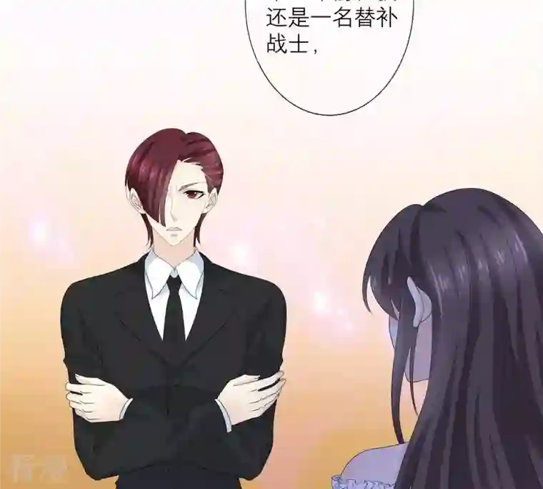 繁星坠落的食光第61话 找寻契机