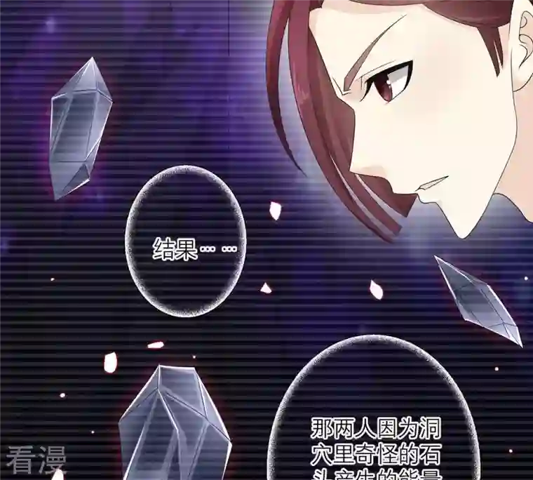 繁星坠落的食光第61话 找寻契机
