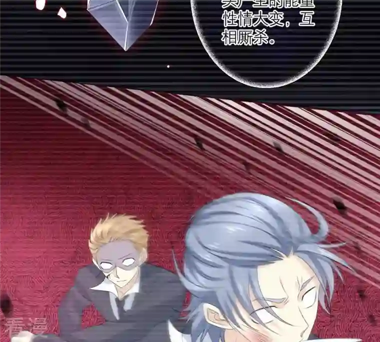 繁星坠落的食光第61话 找寻契机