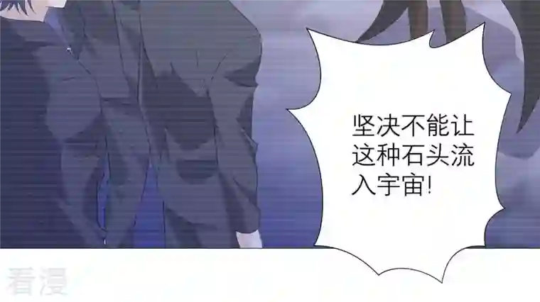 繁星坠落的食光第61话 找寻契机