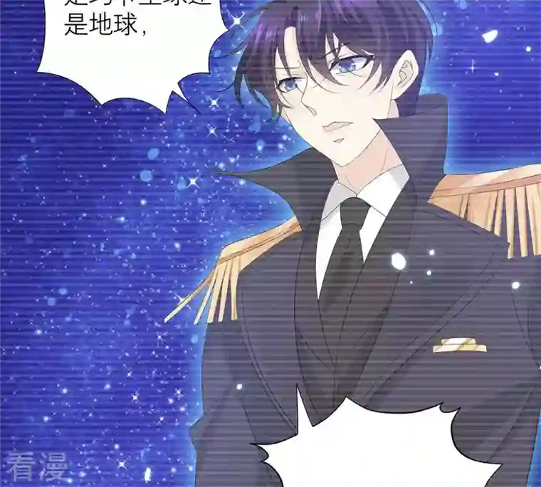 繁星坠落的食光第61话 找寻契机
