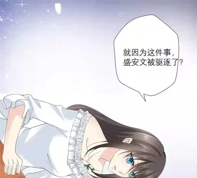 繁星坠落的食光第61话 找寻契机