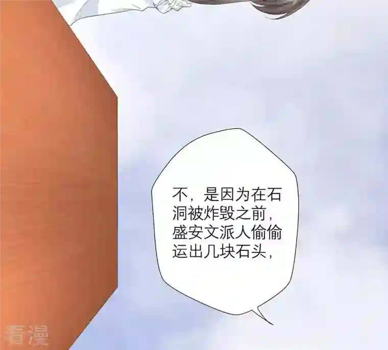 繁星坠落的食光第61话 找寻契机