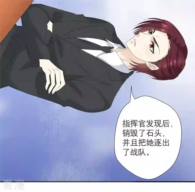 繁星坠落的食光第61话 找寻契机