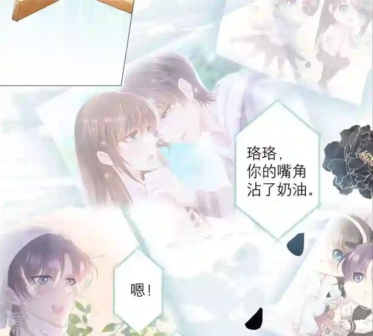 繁星坠落的食光第61话 找寻契机