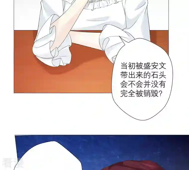 繁星坠落的食光第61话 找寻契机