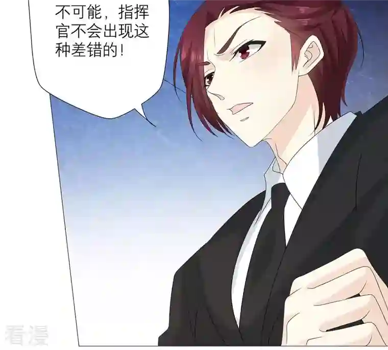 繁星坠落的食光第61话 找寻契机
