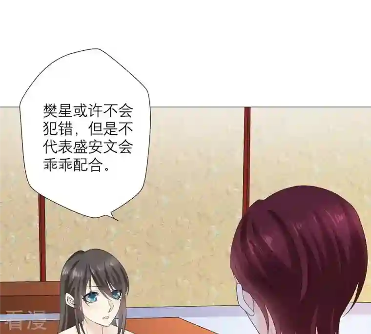 繁星坠落的食光第61话 找寻契机