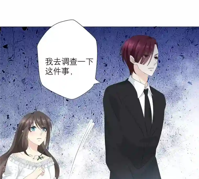 繁星坠落的食光第61话 找寻契机