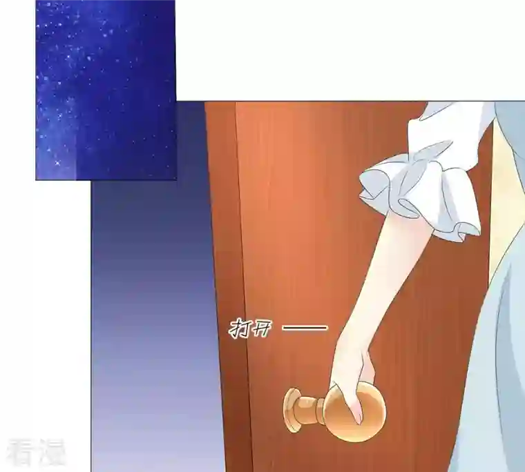 繁星坠落的食光第61话 找寻契机