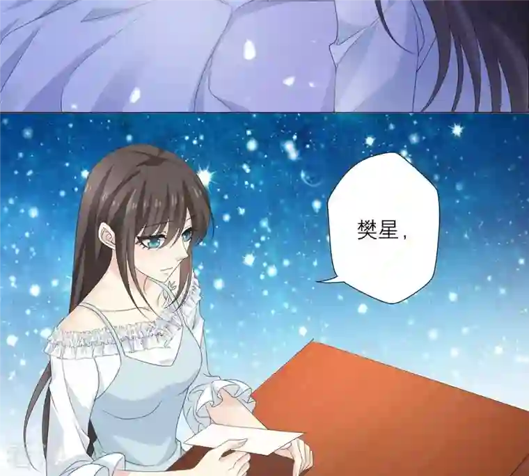 繁星坠落的食光第61话 找寻契机