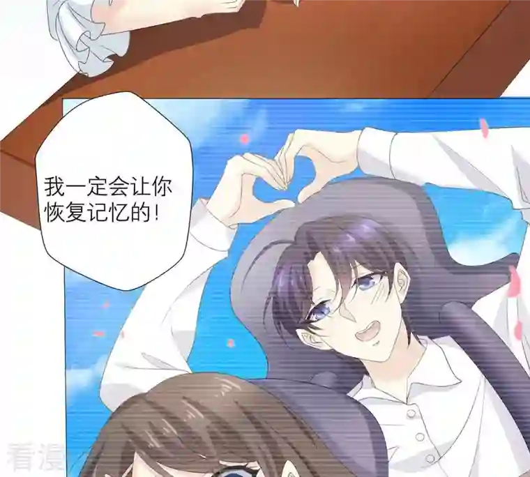 繁星坠落的食光第61话 找寻契机