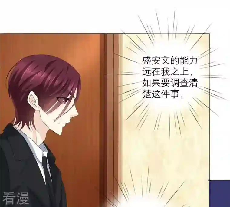 繁星坠落的食光第61话 找寻契机