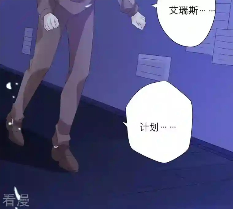繁星坠落的食光第61话 找寻契机