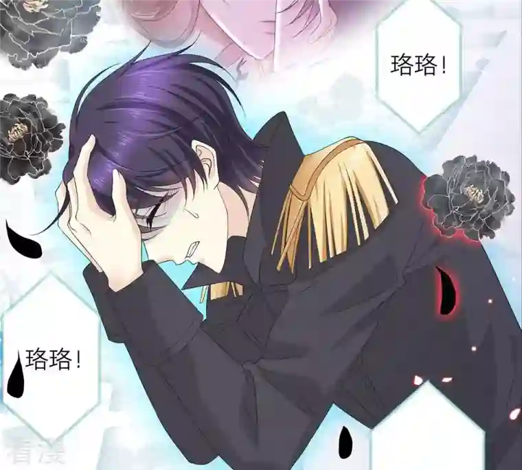 繁星坠落的食光第61话 找寻契机