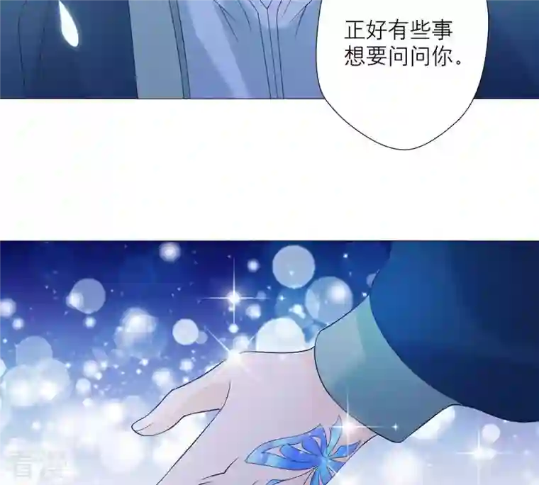 繁星坠落的食光第61话 找寻契机
