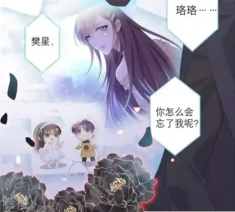 繁星坠落的食光第61话 找寻契机