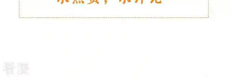 繁星坠落的食光第61话 找寻契机