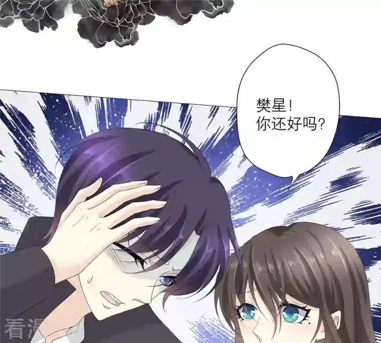繁星坠落的食光第61话 找寻契机