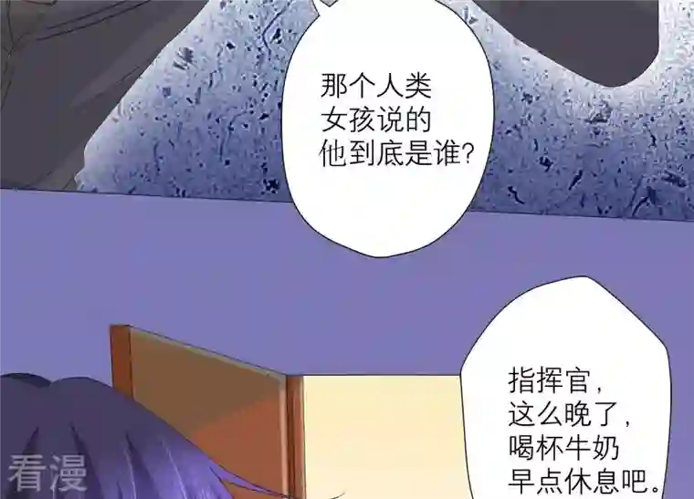 繁星坠落的食光第62话 是敌是友