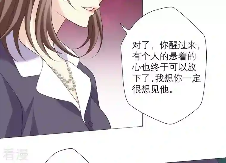 繁星坠落的食光第62话 是敌是友