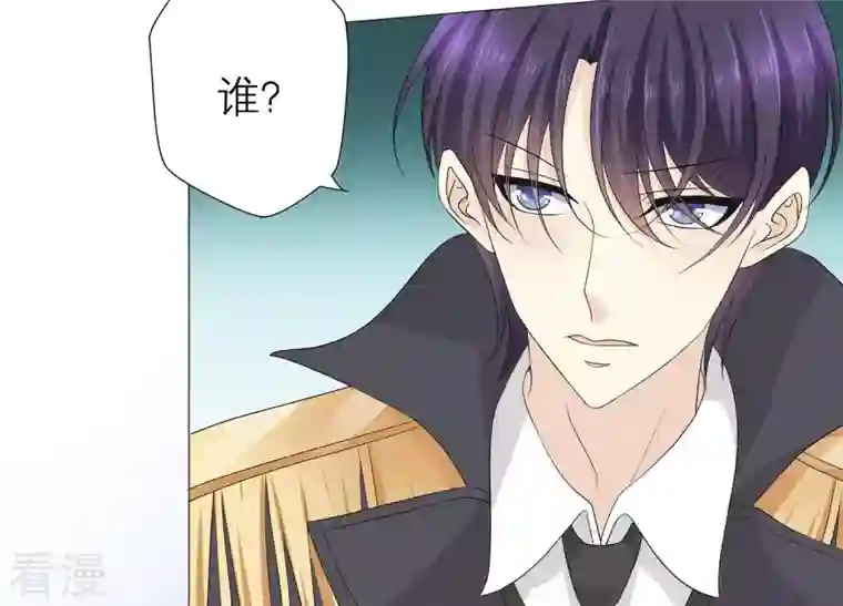 繁星坠落的食光第62话 是敌是友