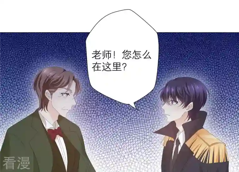 繁星坠落的食光第62话 是敌是友
