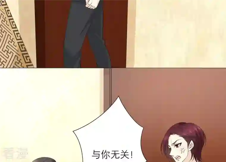 繁星坠落的食光第62话 是敌是友