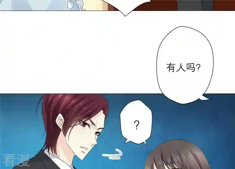 繁星坠落的食光第62话 是敌是友