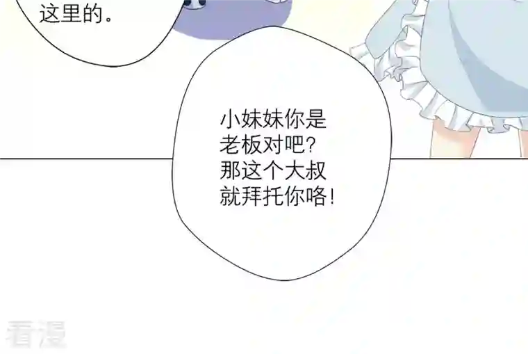 繁星坠落的食光第62话 是敌是友