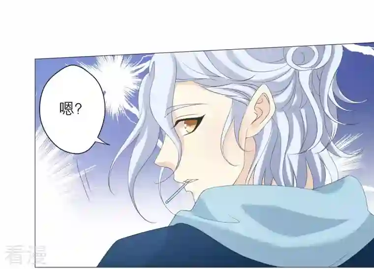 繁星坠落的食光第62话 是敌是友
