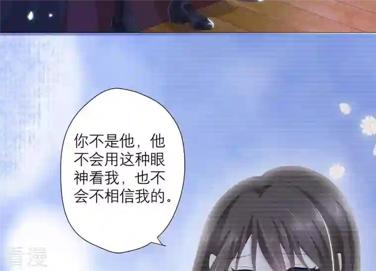 繁星坠落的食光第62话 是敌是友