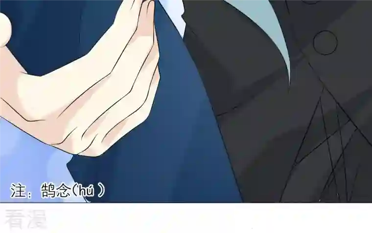 繁星坠落的食光第62话 是敌是友