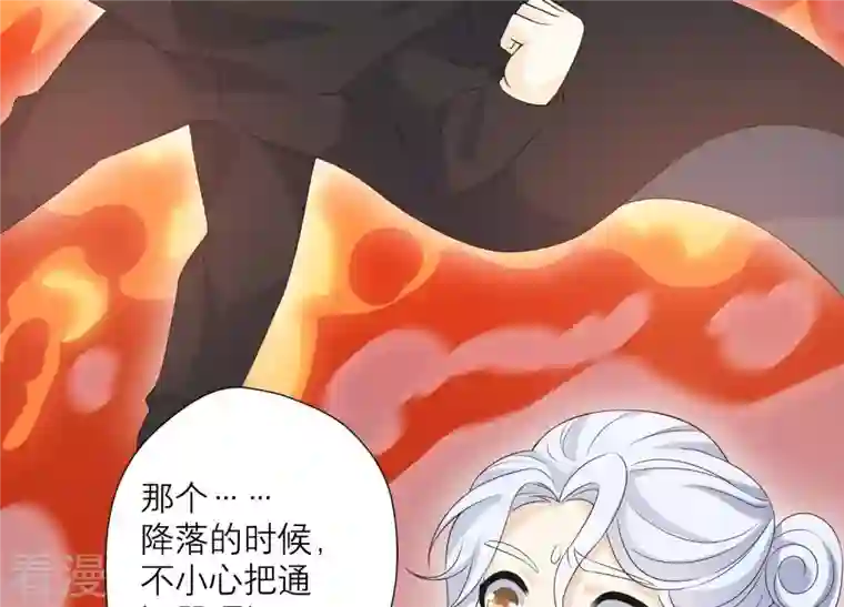 繁星坠落的食光第62话 是敌是友